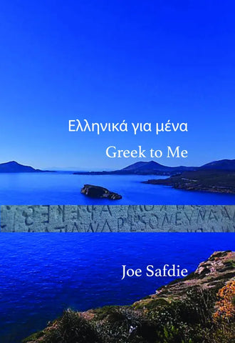 Greek to Me (Ελληνικά για μένα)