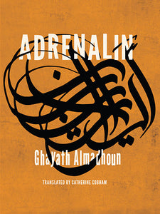 orange cover with black and white writing for Ghayath Almadhoun's Adrenalin