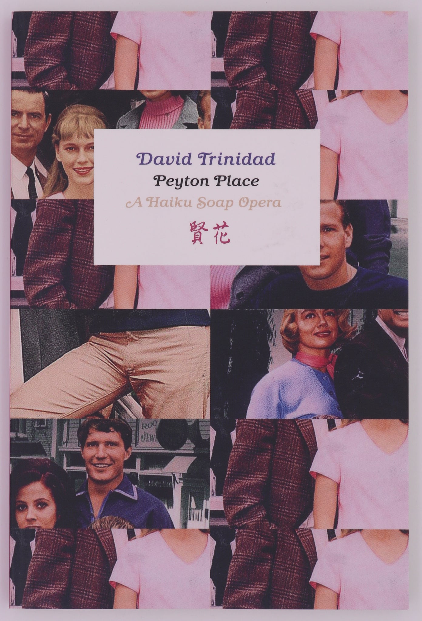 Peyton Place: A Haiku Soap Opera