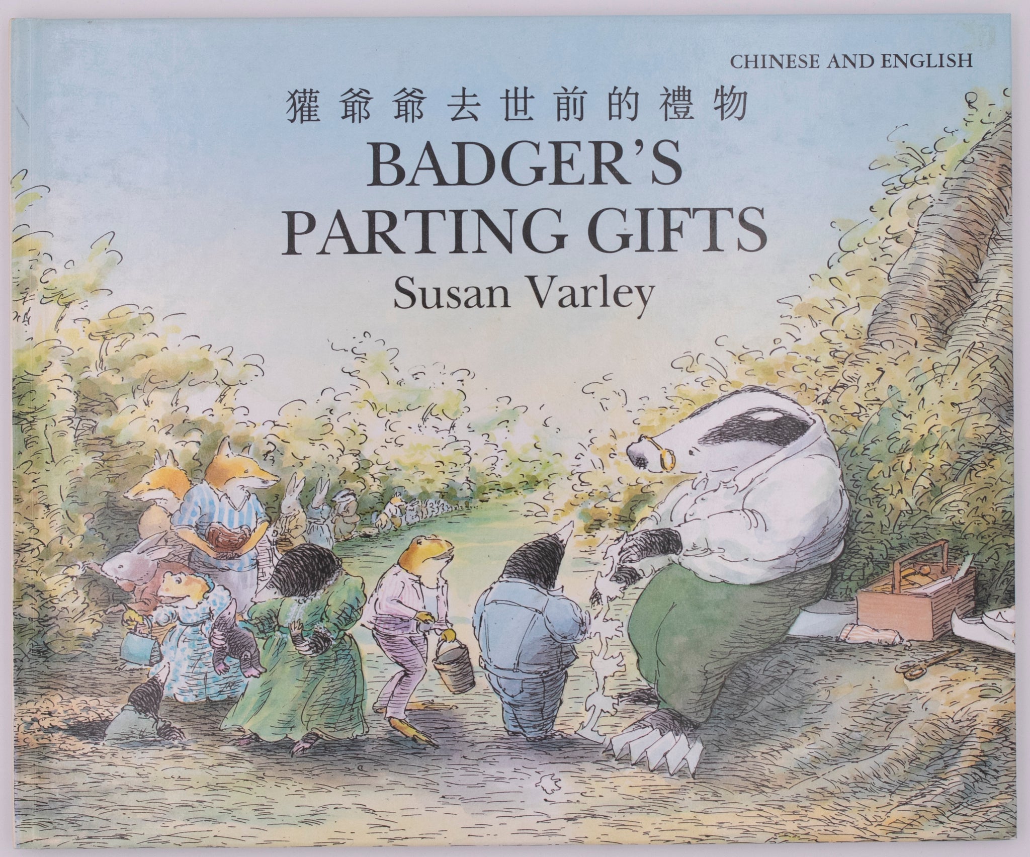 Badger's Parting Gifts (Hardcover)