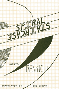 Spiral Staircase: Collected Poems of Hirato Renkichi